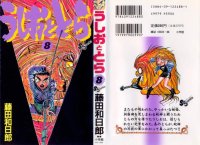 BUY NEW ushio & tora - 179295 Premium Anime Print Poster